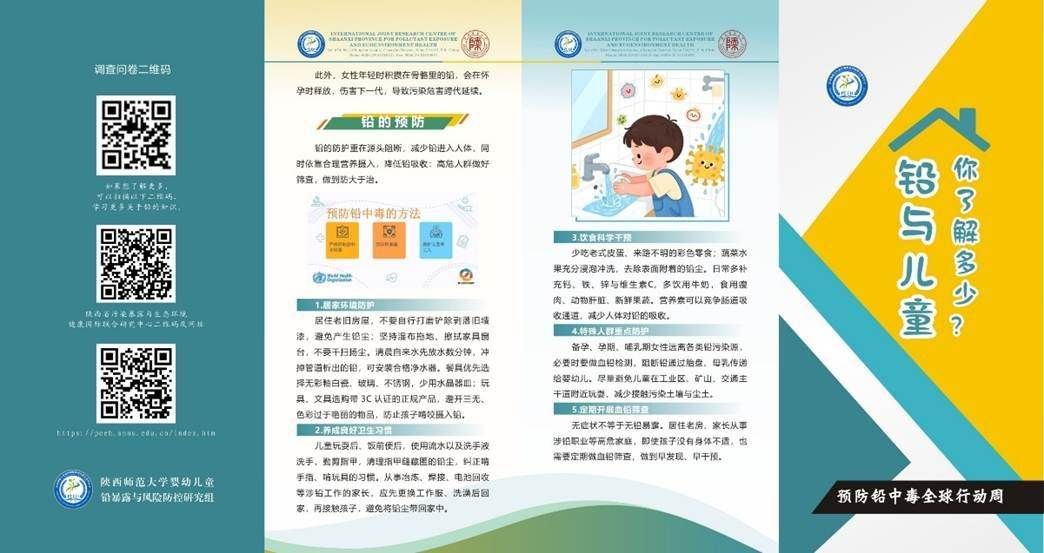 http://peeh.snnu.edu.cn/__local/8/21/F4/6E2BC4740B5C7887FBD4E5B77FC_D8DE2D9D_16165.jpeg